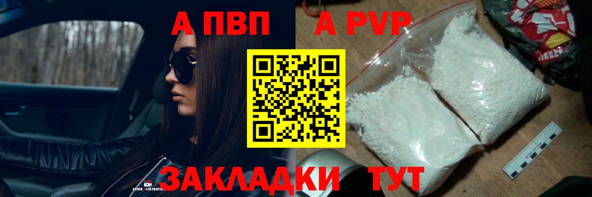где можно купить наркотик  Вход с VPN  Борисоглебск  Alfa_PVP VHQ  A PVP кристаллы 