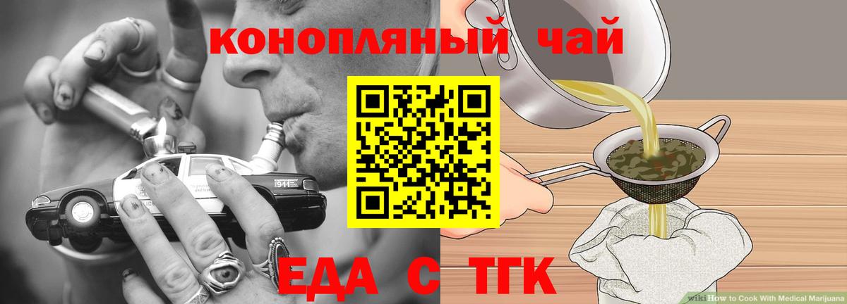 Борисоглебск  Cannafood марихуана  Вход с VPN 