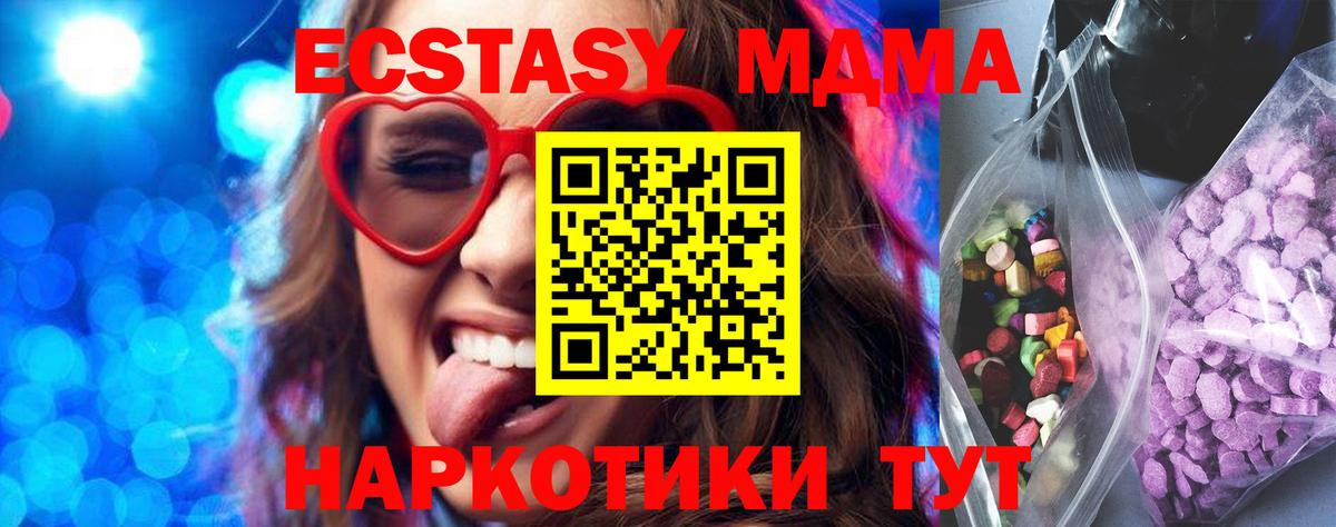 Борисоглебск  Ecstasy MDMA  Вход с VPN 
