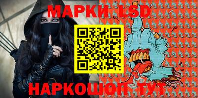 марки lsd Старая Купавна