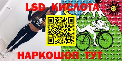 марки lsd Старая Купавна