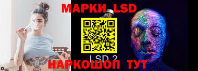 марки lsd Старая Купавна