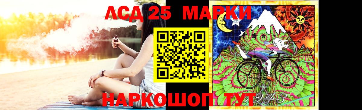 LSD-25 экстази кислота Борисоглебск