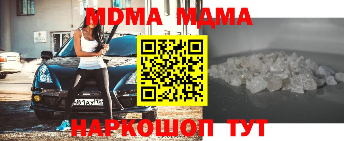 Борисоглебск  МДМА VHQ  МДМА кристаллы  MDMA  Вход с VPN 