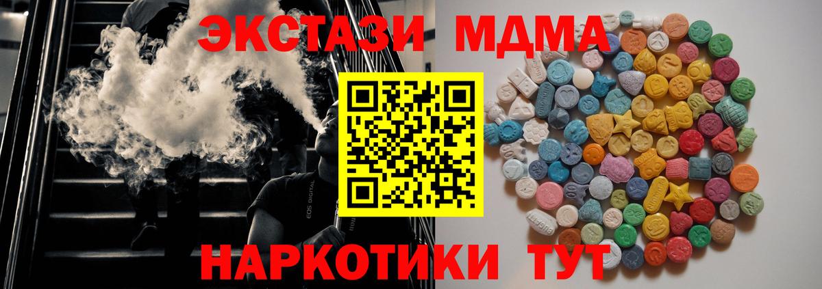 МДМА crystal Борисоглебск