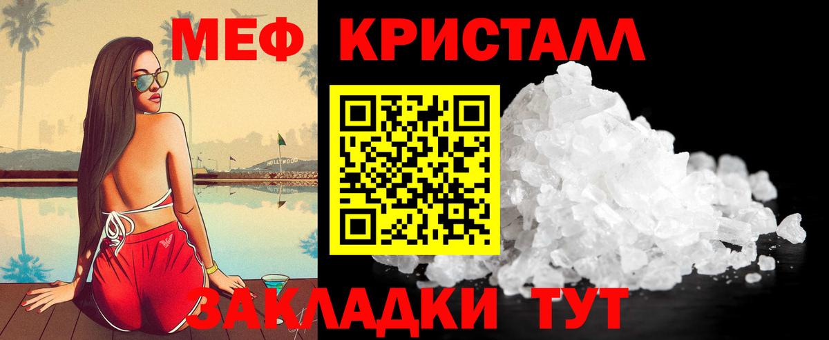 магазин продажи наркотиков  Меф 4 MMC  Вход с VPN  МЯУ-МЯУ  Борисоглебск  Меф VHQ 