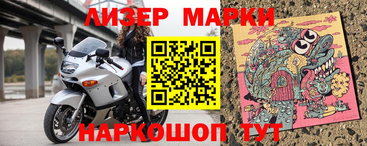Борисоглебск  Марки NBOMe 1,8мг  Марки NBOMe 1,8мг  Вход с VPN 