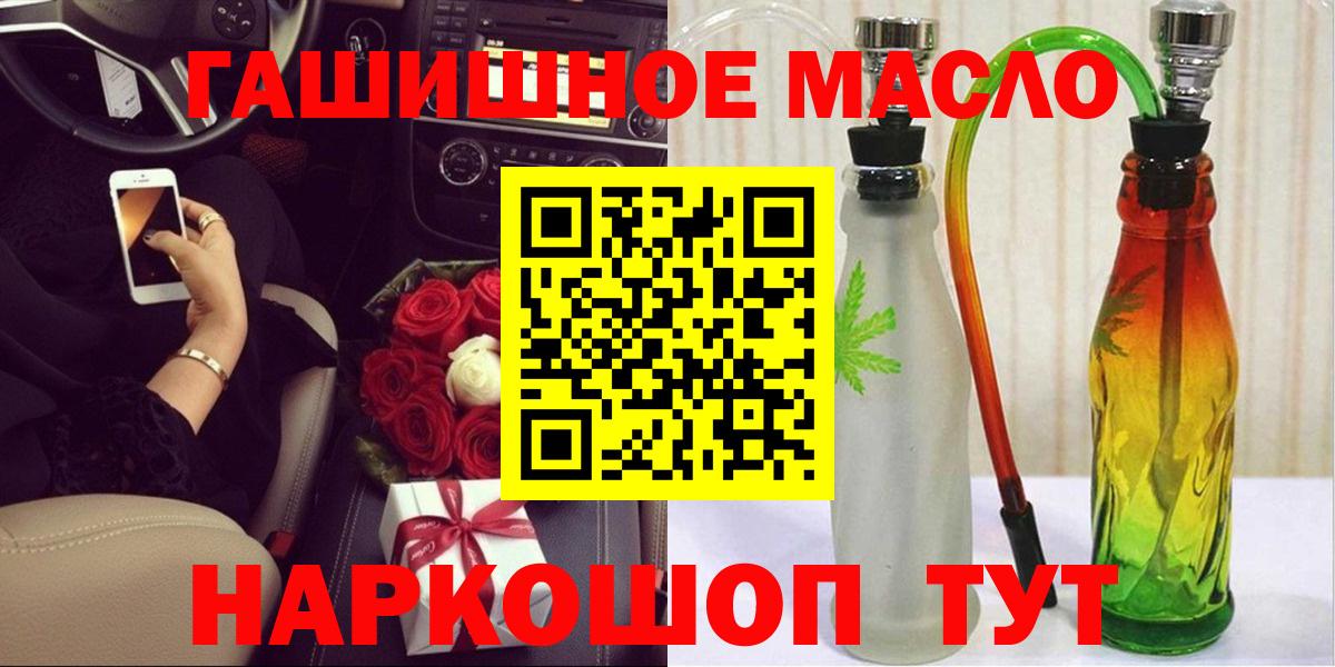 ТГК гашишное масло Борисоглебск
