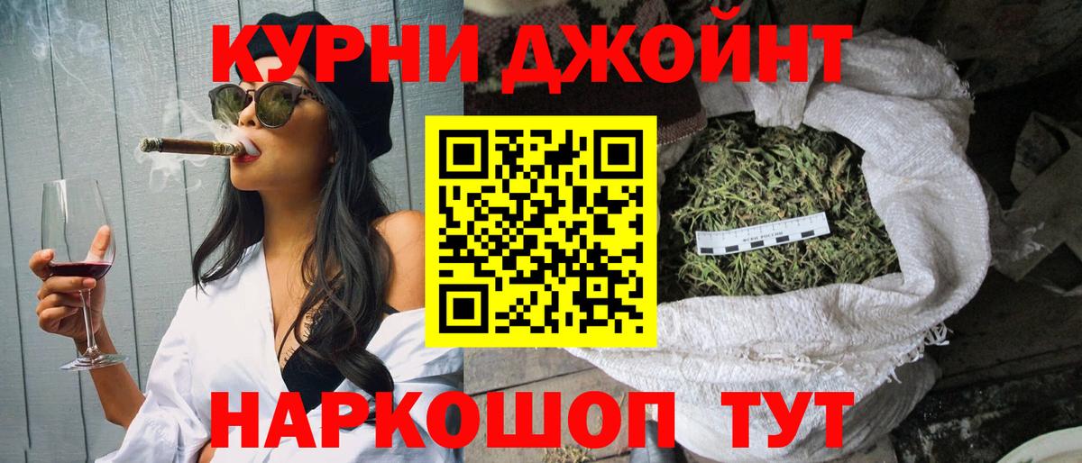 МАРИХУАНА Ganja  Каннабис Ganja  Борисоглебск  Бошки марихуана Bruce Banner  Вход с VPN 